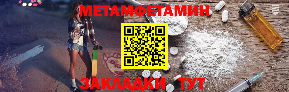 Коммунар  Amphetamine Premium  Вход с VPN 
