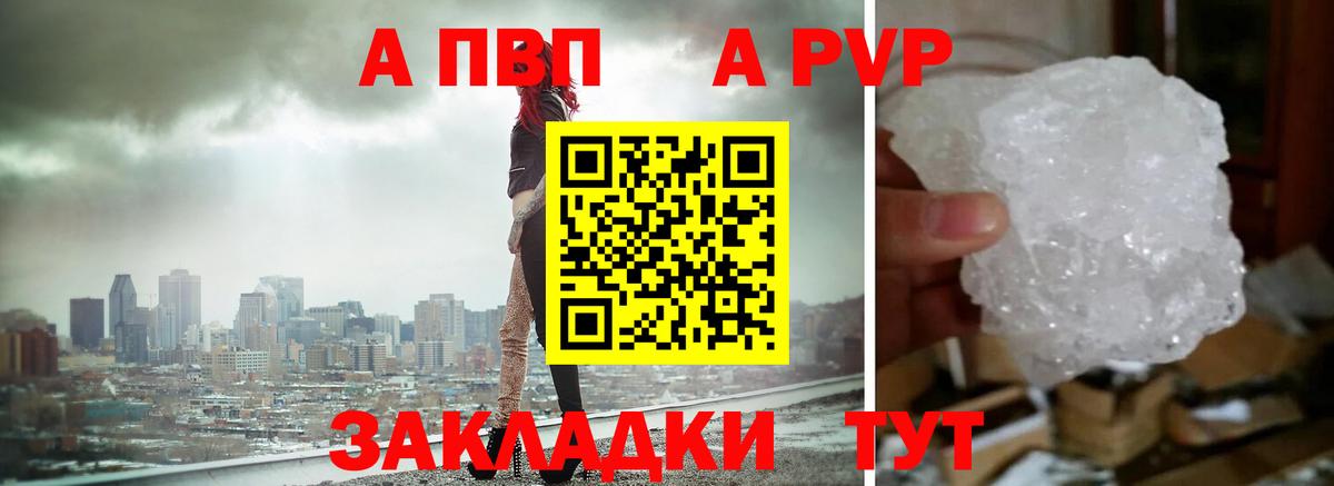 Alfa_PVP Соль Коммунар