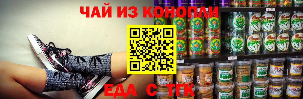 Коммунар  Еда ТГК марихуана  Вход с VPN 
