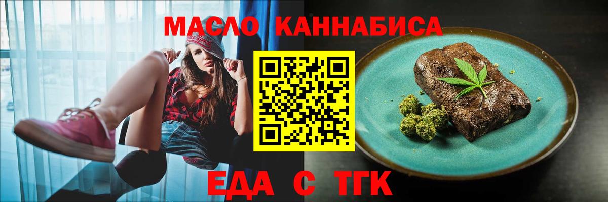 Cannafood конопля Коммунар