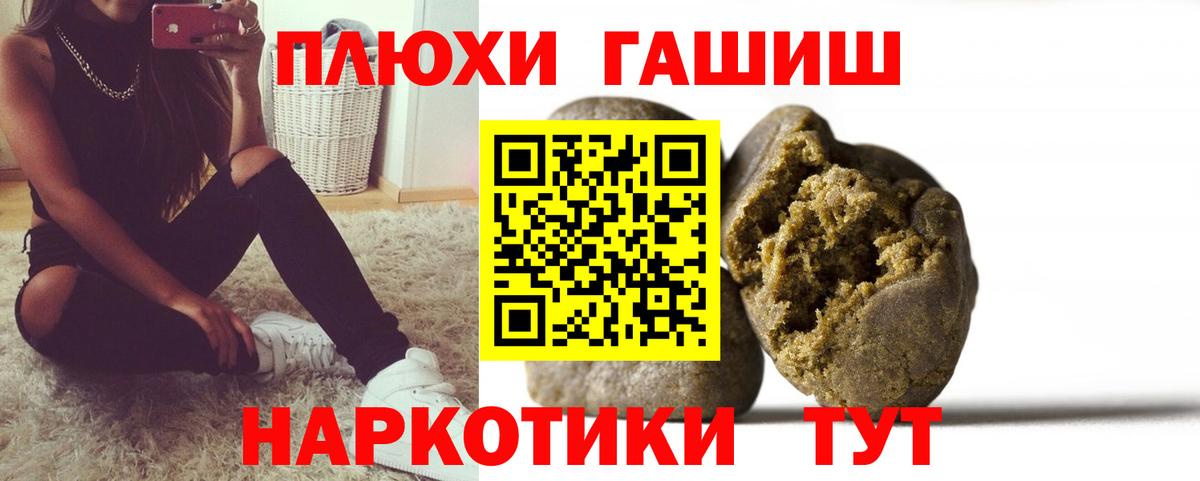 ГАШИШ гашик  Вход с VPN  Гашиш hashish  Коммунар 