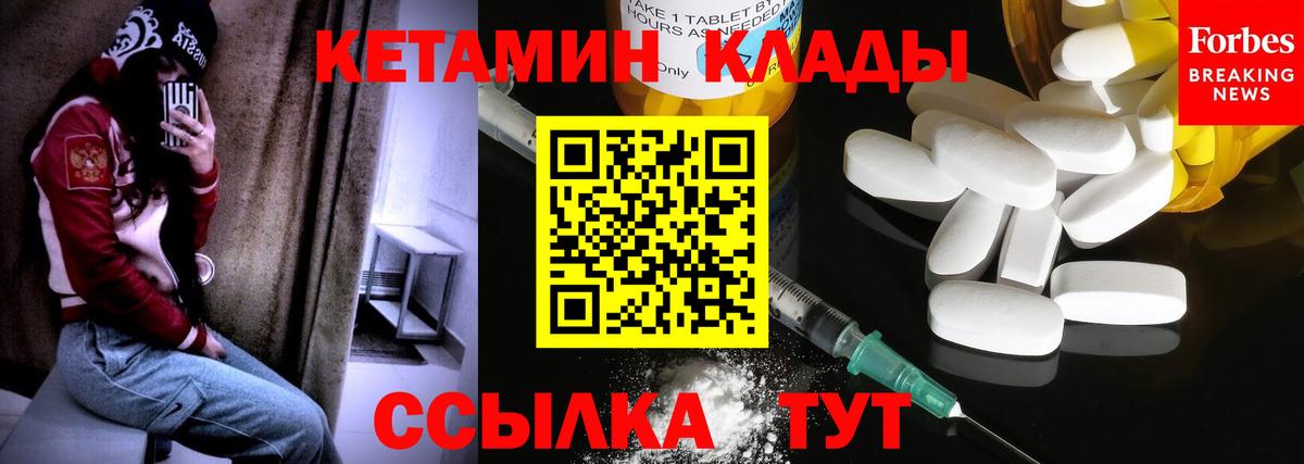КЕТАМИН ketamine  площадка формула  кракен сайт  Коммунар  Вход с VPN 