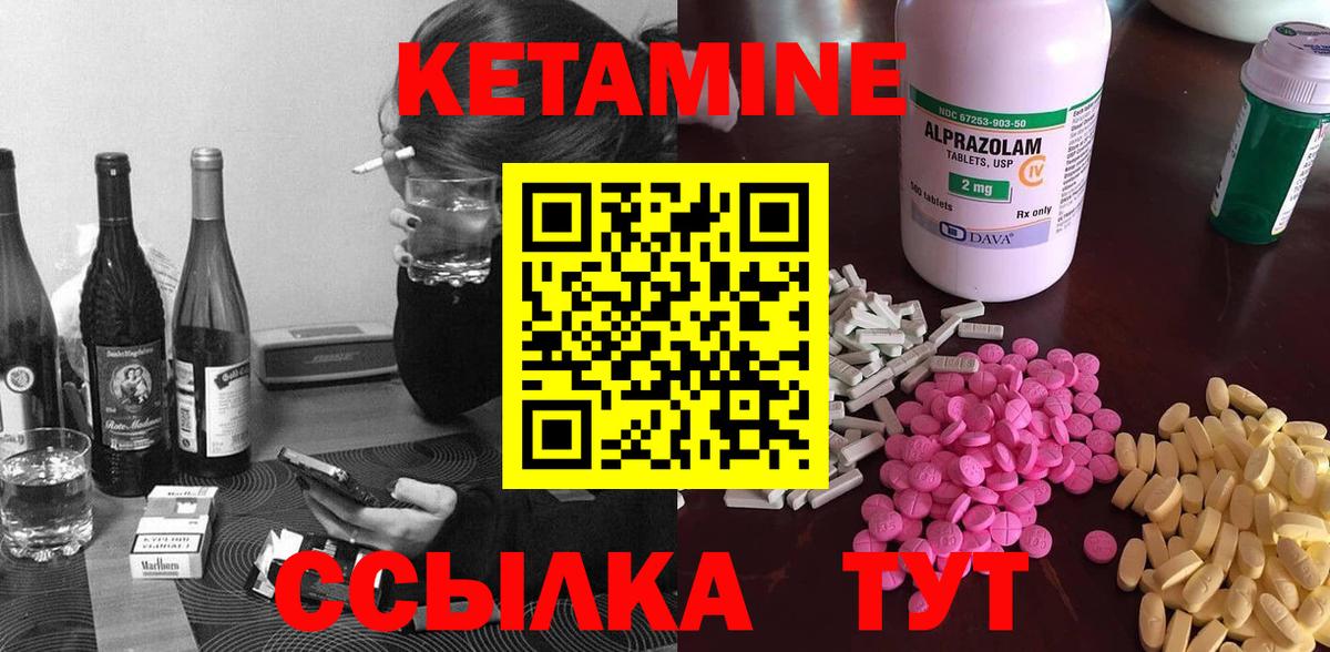КЕТАМИН ketamine Коммунар