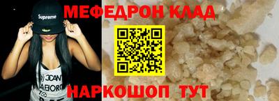 меф Будённовск