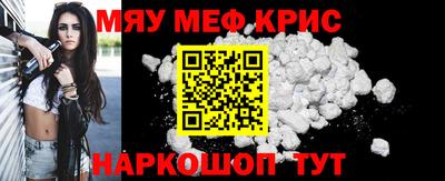 меф Будённовск