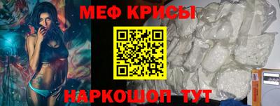 меф Будённовск