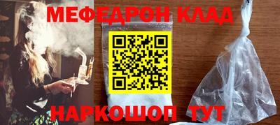 меф Будённовск