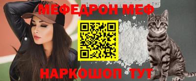меф Будённовск