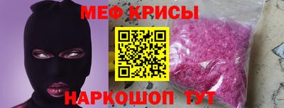меф Будённовск