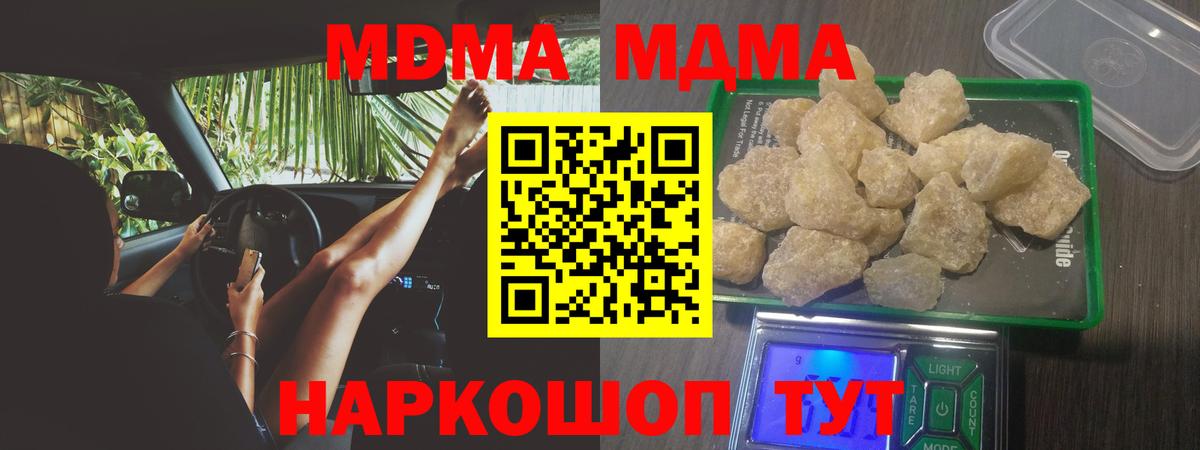 МДМА кристаллы  MDMA  Коммунар  Вход с VPN  МДМА кристаллы 