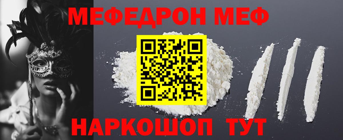 Меф  Меф  МЕФ мяу мяу  Коммунар  Вход с VPN  Мефедрон мука 