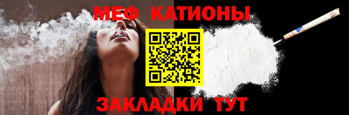 МЕФ кристаллы Коммунар