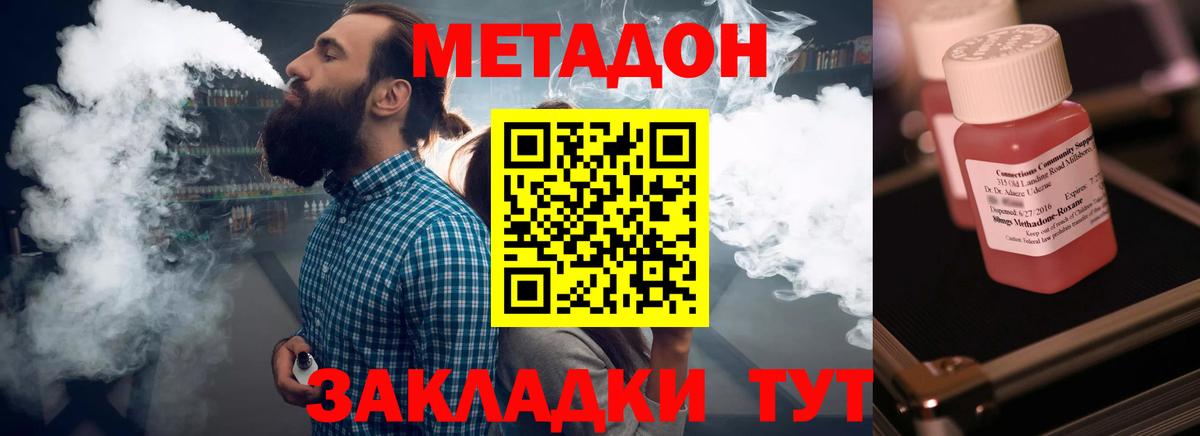 Метадон VHQ  МЕТАДОН мёд  Коммунар  Вход с VPN 