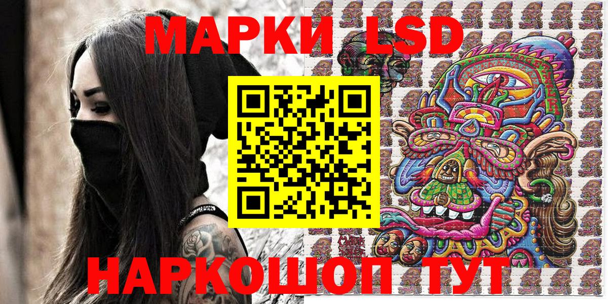 Наркотические марки 1500мкг Коммунар