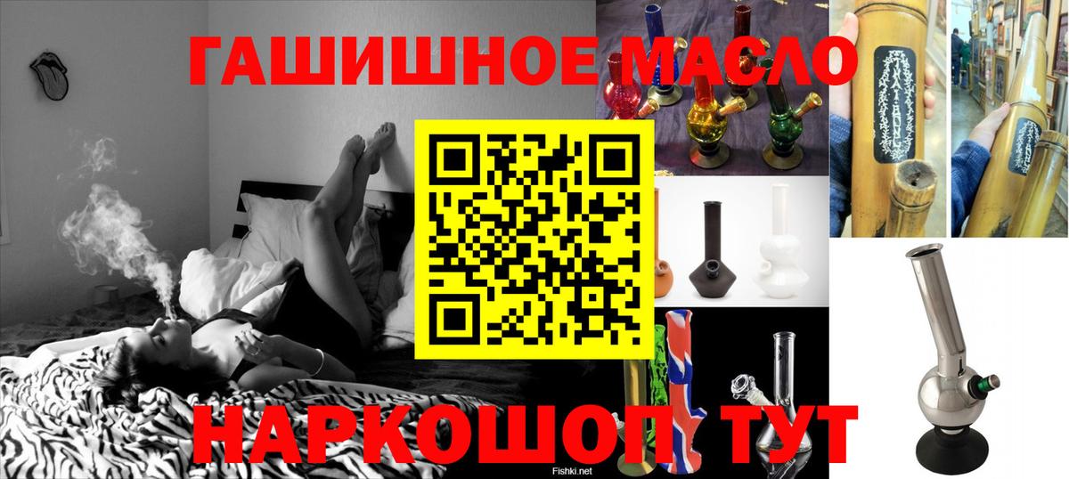 ТГК гашишное масло  ТГК THC oil  Коммунар  Вход с VPN 